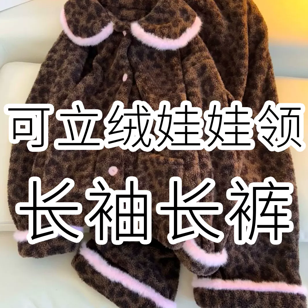 秋冬新款法兰绒长袖长裤套装情侣厚款宽松时尚柔软亲肤家居服