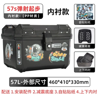 Electric Vehicle Tail Box, Motorcycle | Motorcycle trunk - lined-model-57s-ejection-start-lining-shock-absorbing-base-self-adhesive-sticker