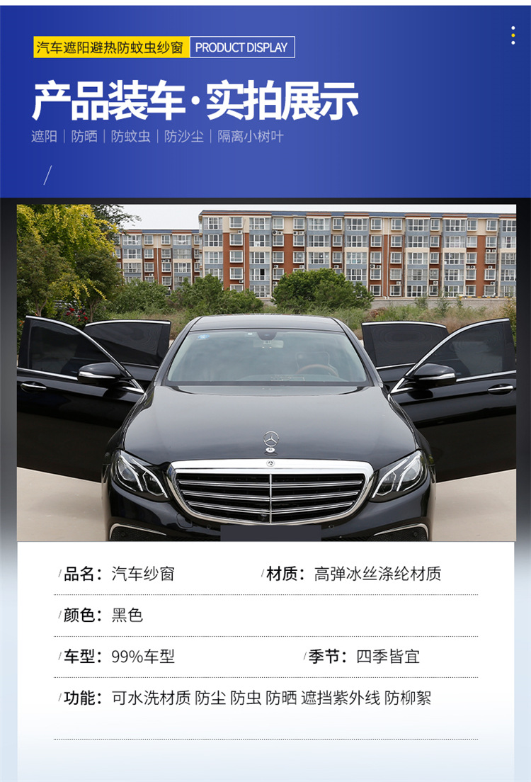 Dachong V80G10 G20 G50 Car Window Curtain Sunshade Mosquito Net Car Window Mosquito Net Sun Protection Ventilation Net