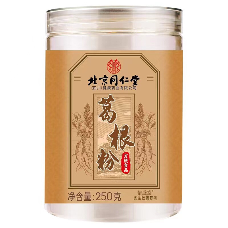 北京同仁堂葛根粉スポット卸売り朝食は伝統的な工芸代食粉缶に入って飲み物を調合する|undefined