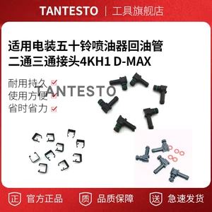 Подходит для возвратной трубы топливной форсунки Denso Isuzu, двухсторонний трехсторонний разъем 4KH1, топливная форсунка D-MAX, другое