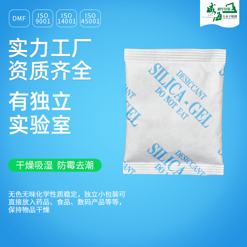 1克2克3克5克透明颗粒干燥剂 服装电子食品用除湿防潮硅胶干燥剂