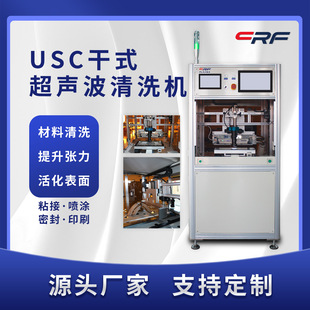 Low temperature direct plasma cleaning machine mobile phone cover surface USC dust removal cleaning equipment manufacturers