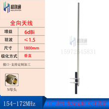 154-172MHz AISc��������155-165MHz 7DBI Nĸ���^�����ȫ���쾀