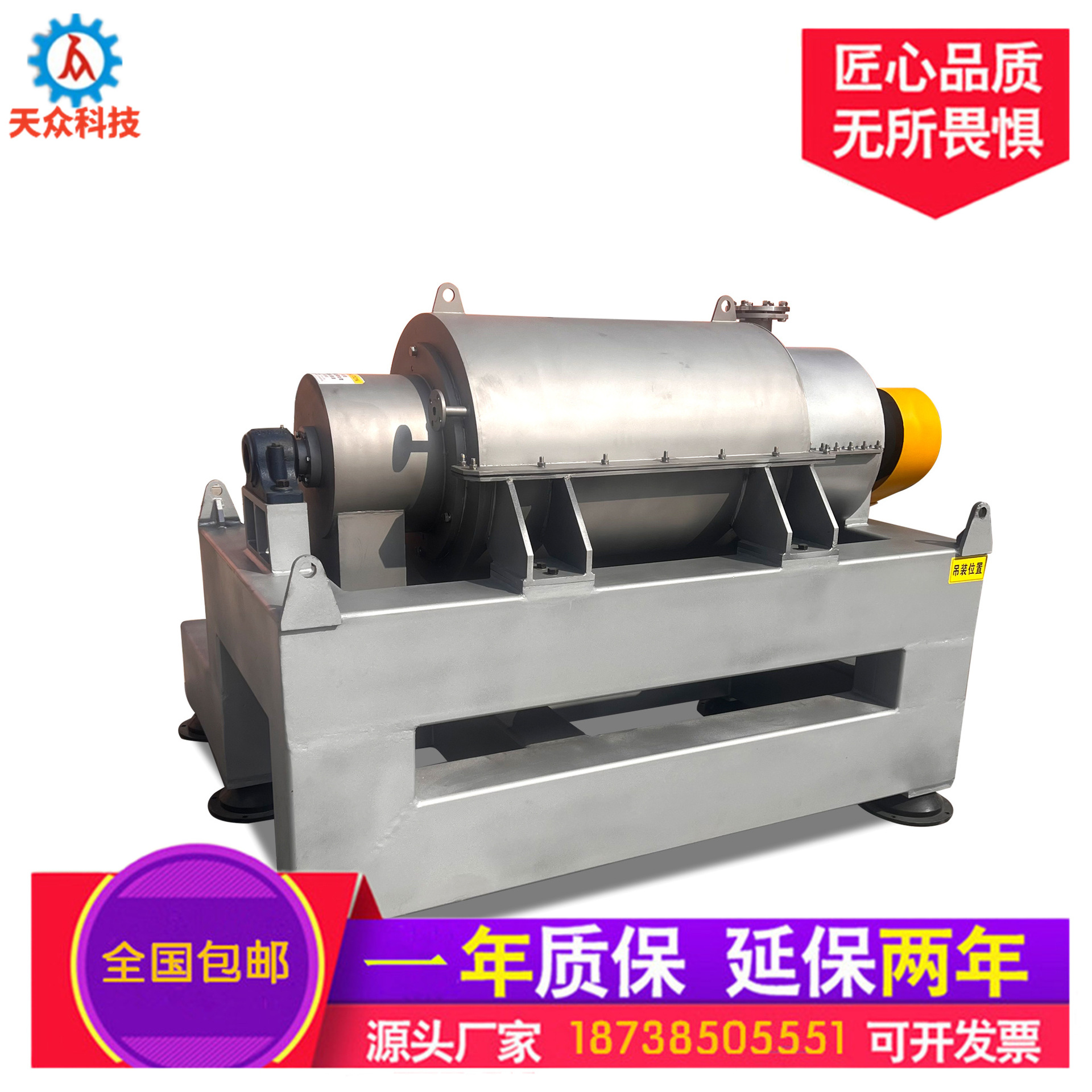 天众 油水除杂机 浆液过滤机 多年经验 可供免费试机