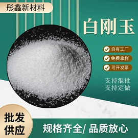 人造磨料;活性炭;滤料