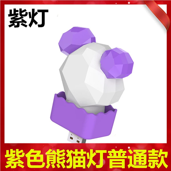 Purple Panda Purple Light
