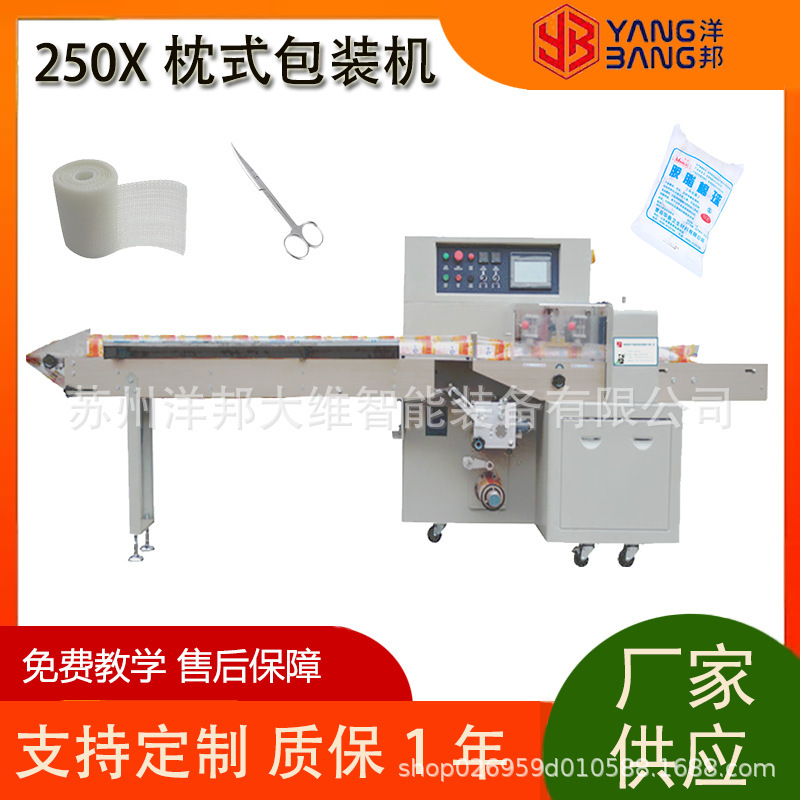 【厂家供应】卫生间用品包装机全自动香皂肥皂下走纸枕式包装设备