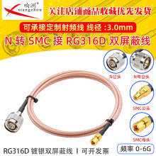 RG316D�p������y���l���L��N��ĸ�DSMC��ĸ����50�WķRFͬ�S��