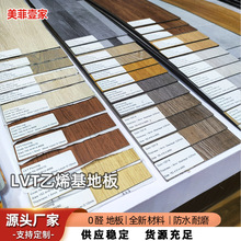 lvt flooring�����͉���ϩ���ذ�Ӻ��ˮ��ĥPVC���ü��� �Ӱ�