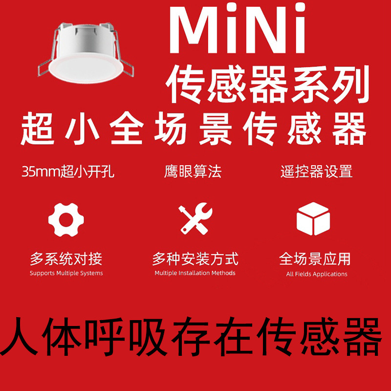 MINI型24G毫米波雷达生命探测人体呼吸存在传感器涂鸦智能家居