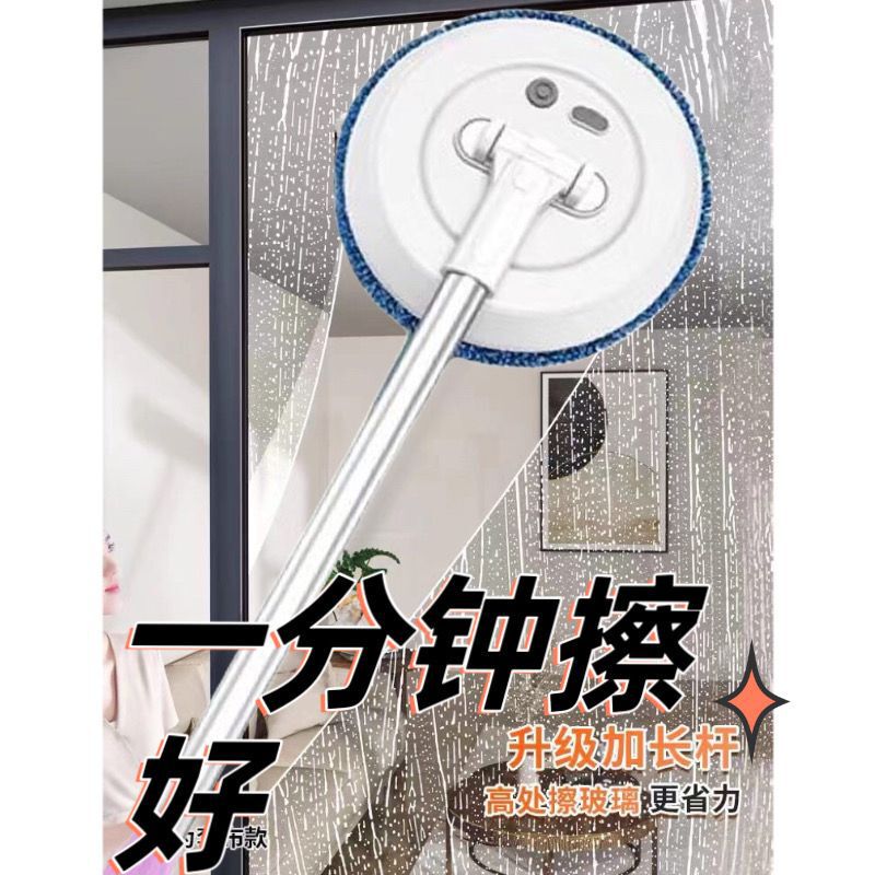 Electric Window Cleaning Robot, Glass Cleaning Artifact, Household Wireless Telescopic Mop, Wall, Shed, Ceiling, Car Cleaning