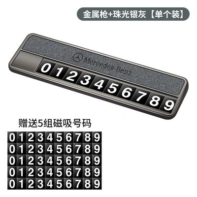 Nömrəli dayanma kartı GLA GLC GLE C-Class E-Class - type-a-parking-sign-for-mercedes-benz-pearl-gray-5-magnetic-number-plates