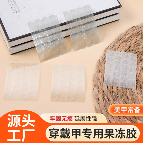 Jelly Glue Nail Stickers, High Viscosity Double-Sided Tape for Wearable Nails, Long-Lasting and Strong, Non-Damaging to Nails, Traceless Removal Tool Kit