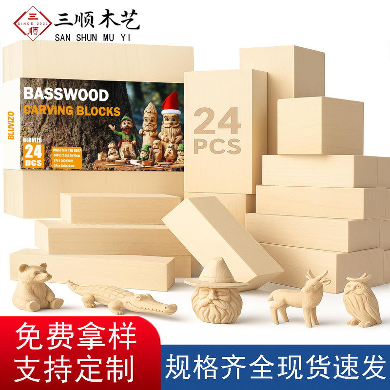 Factory Wholesale Basswood Carving Wood 24Pcs Set Basswood Board DIY Basswood Carving Block Basswood Strip Customization