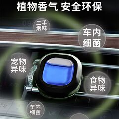 2024年車載アロマ、車用エアコン吹き出し口香水、車用フレグランス、車内消臭、長時間持続する香り、フレッシュな香り