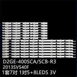适三星UE40H5500AK UE40H6200/6500灯条D2GE-400SCA-R3