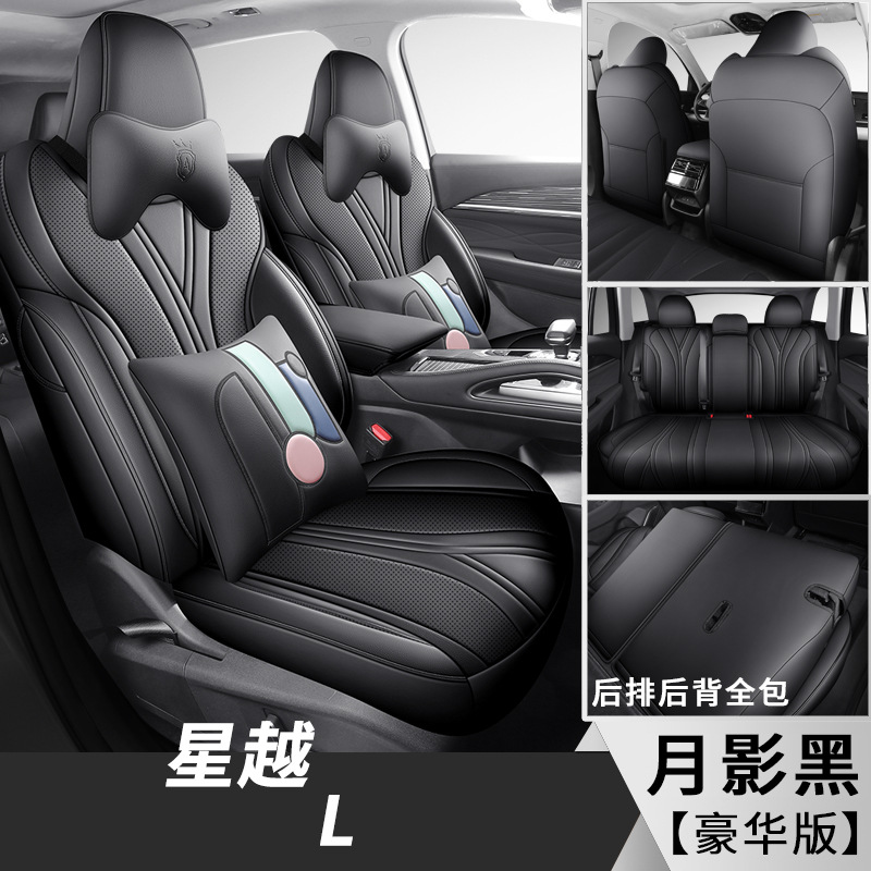 Wear-Resistant, Geely Modelə uyğun (Original) oturacaq örtükləri - fl-xingyue-l-moon-shadow-black-five-seat-luxury-edition-geely-xingyue-l