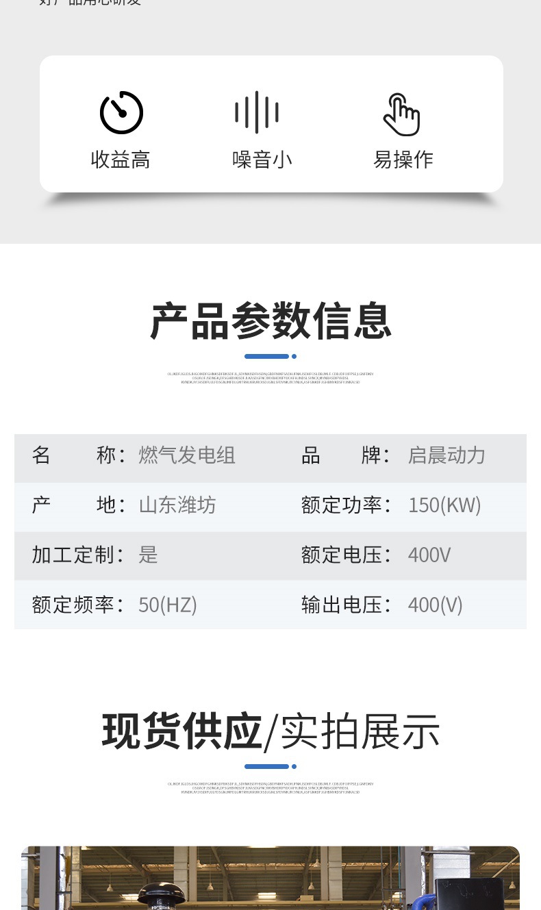 150kw发电机组详情套版_002.jpg