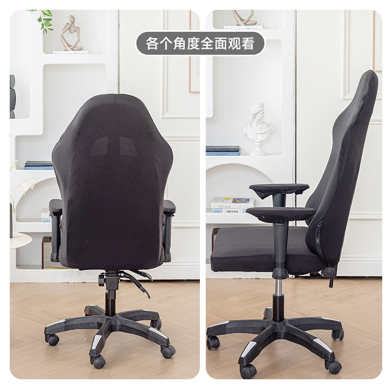 Sillo de leche de color sólido cubierta de silla de deportes electrónicos cubierta de silla doméstica todo incluido cubierta de silla de polvo cubierta de silla de oficina cubierta de cubierta transfronteriza