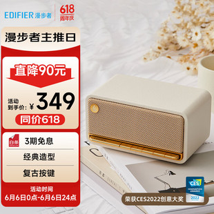 Wanker (EDIFIER)M230 high quality Retro Bluetooth Portable Speaker All-in-One Audio Home