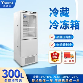低温冰箱;保鲜冷藏设备;恒温试验设备
