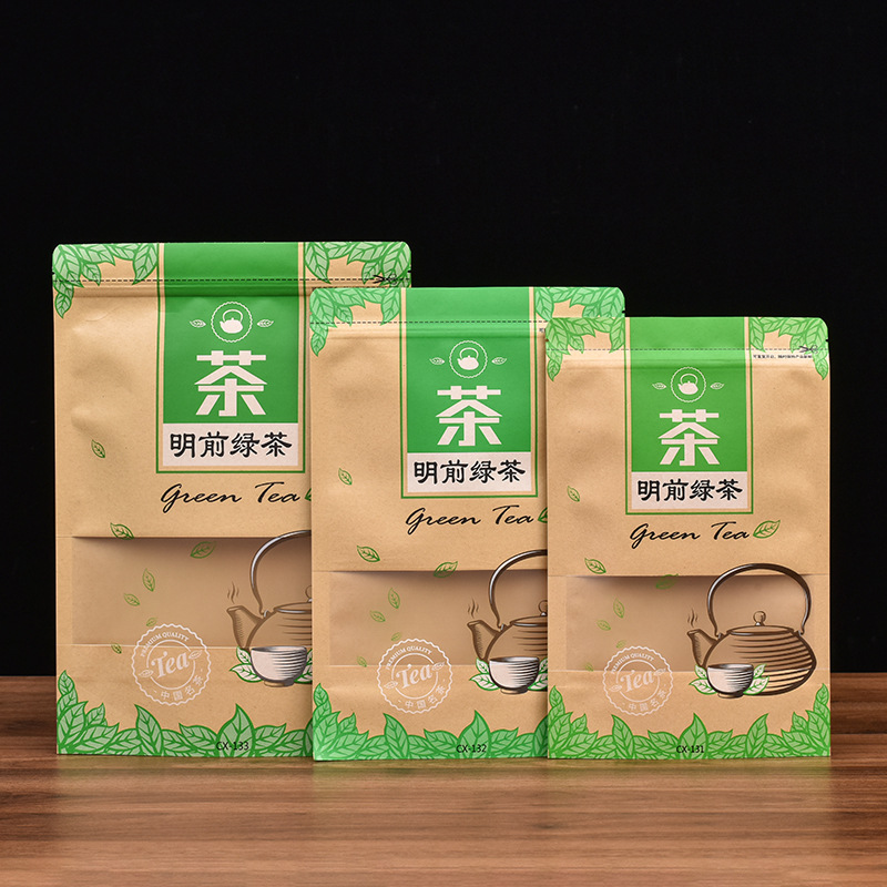 明前綠茶包裝袋 通用半斤500克牛皮紙拉鏈密封防潮收納儲存葉塑封
