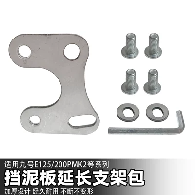 The rear-moved extended fender bracket is suitable for the Ninebot e125/200p/mk2 rear-moved extended fender bracket (Electric vehicle fender) - thickened-stainless-steel-extension-bracket