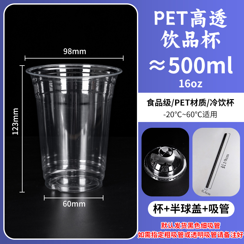 98奶茶杯pet冷饮杯咖啡橙汁杯一次性商用打包塑料透明奶茶店饮品|undefined