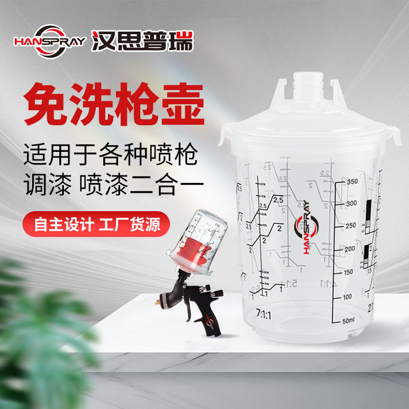New product discount Cup car repair spray gun pot 4S auto repair spray gun plastic disposable paint pot