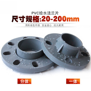 PVC���mƬ UPVC�oˮ�ܷ��m�P�����zһ�w�B�w���w���׷��m���^��ɫ