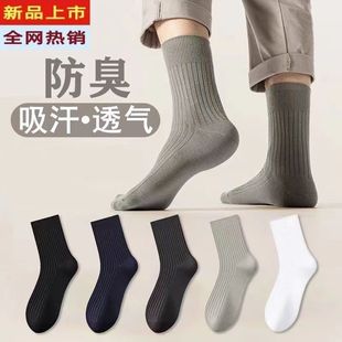 Zhuji socks men's spring and summer solid color thin business socks sweat-absorbent breathable deodorant men's socks tide cotton socks wholesale