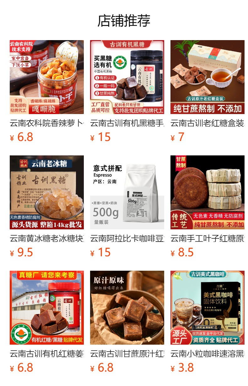 Organic Gu Xun Brown Sugar Blocks 500g Handcrafted Sugarcane Juice Dark Sugar for Culinary Use overview