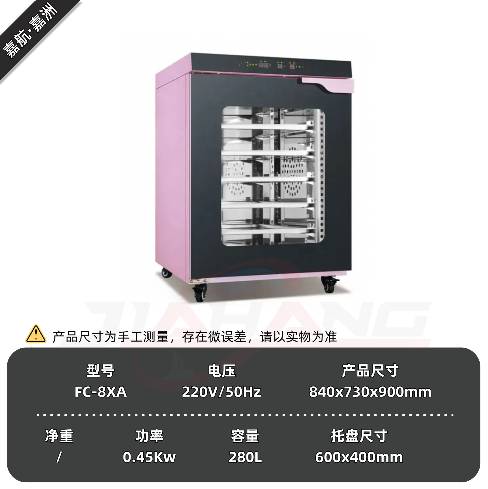 FC-8XA(전면 패널)