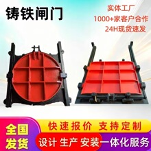 铸铁闸门厂家水利工程渠道止水闸门手动电动一体式高铸铁镶铜闸门