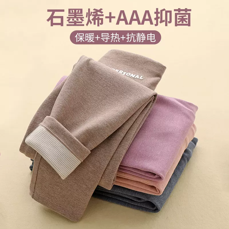 女童石墨烯抗菌高腰保暖裤无骨内穿打底校服神器儿童冬季薄秋裤子