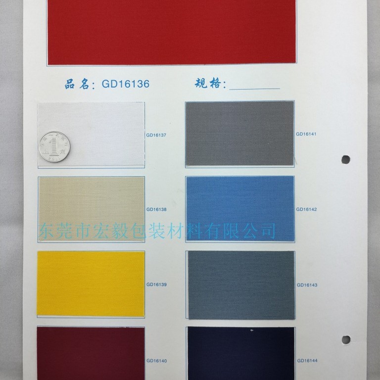 16、国源宏毅GD16136-16144系列装帧布