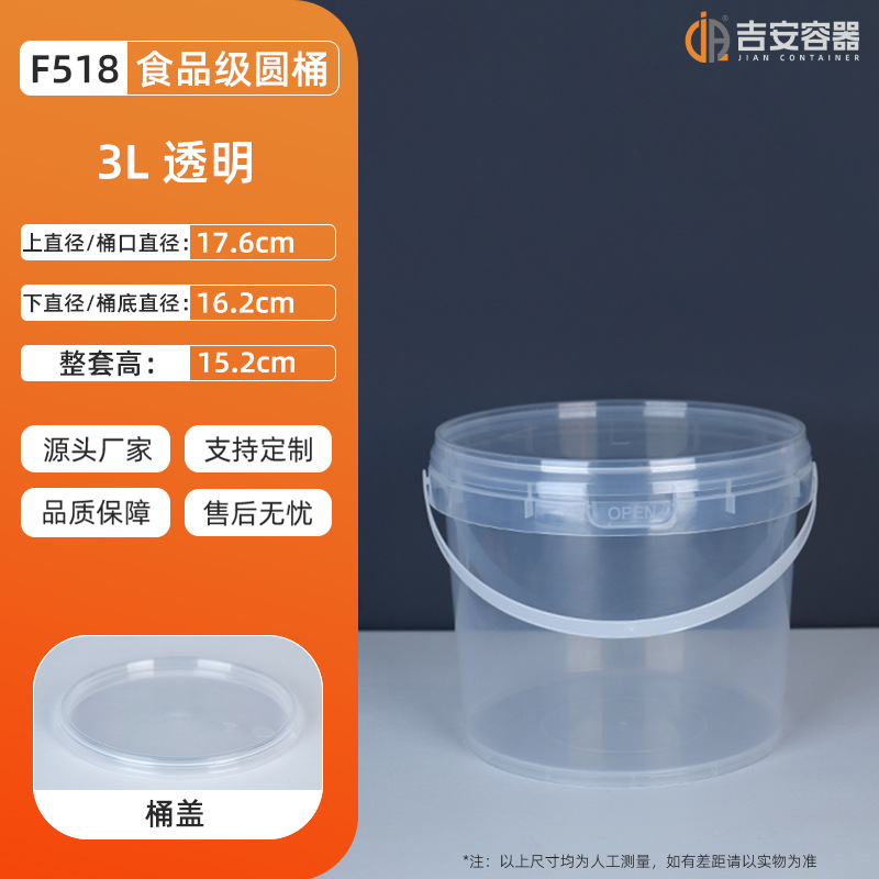 300-5000mlPPʳƷװͰɫ͸ԲͿͰ̲СϺʳʳ