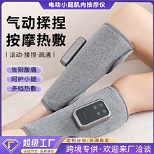 小腿按摩器空气波电动气压疏通仪多功能腿部按摩器恒温热敷美腿仪