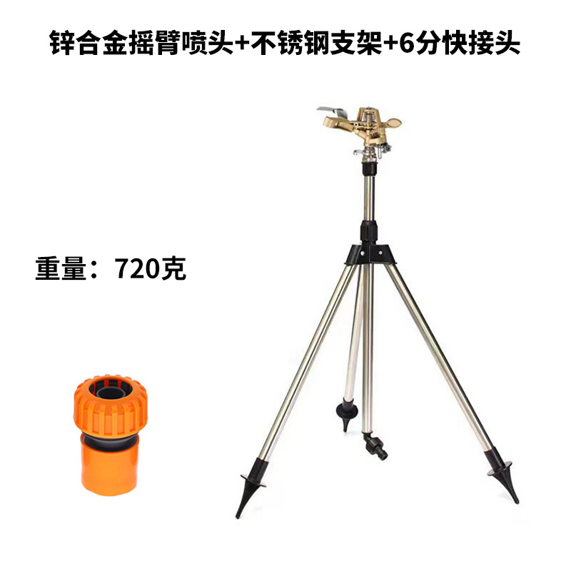 Jardín riego artefacto automático rociador giratorio de aleación de zinc Rocker brazo rociador de riego de jardín rociador