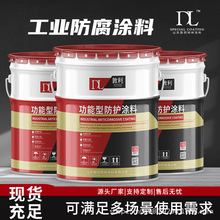 桥梁钢结构铁门翻新涂料 集装箱船舶防锈底涂 耐盐雾环氧富锌涂料