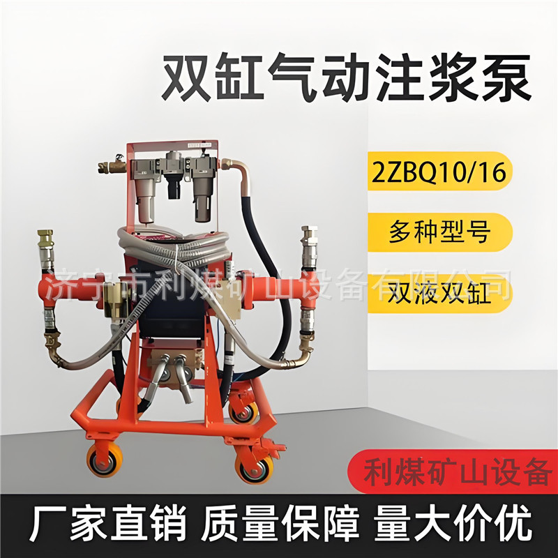 矿用移动式双液注浆泵 便携式2ZBQ50/4型气动双液注浆泵