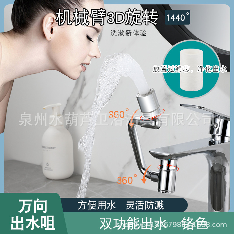 New Amazon Internet Celebrity Toilet Bathroom Kitchen Faucet PP Cotton Belt Filter Water Purification Mechanical Arm Water Nozzle New Amazon Internet Celebrity Toilet Bathroom Kitchen Faucet PP Cotton Belt Filter Water Purification Mechanical Arm Water Nozzle