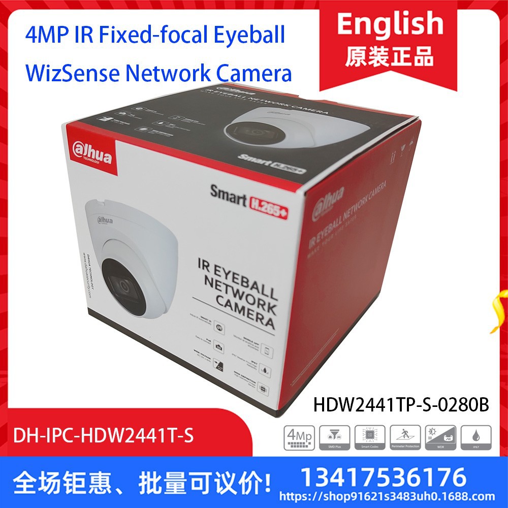 大华原装英文版400万网络高清摄像头DH-IPC-HDW2441TP-S-0280B