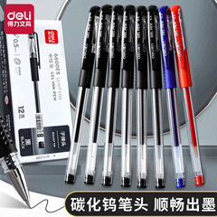 得力6600ES中性ペン0.5mmオフィスペン学生中性ペン卸売り文房具サイン炭素水ペン