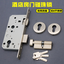 304不锈钢碰珠锁 酒店门防风碰珠分体锁 欧标5572碰珠室内锁