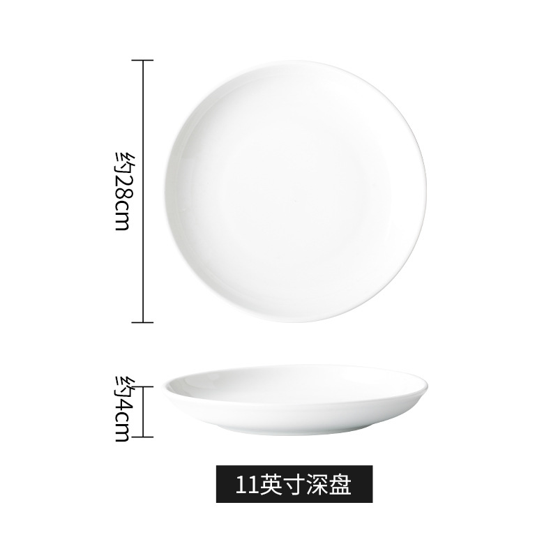 11inch 깊은 접시