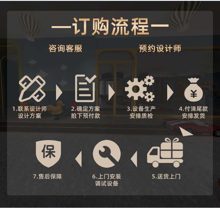 整场策划详情_23