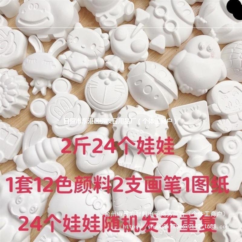 石膏娃娃模具个石膏娃娃涂色玩具儿童彩绘白坯染色瑕疵摆地摊成型