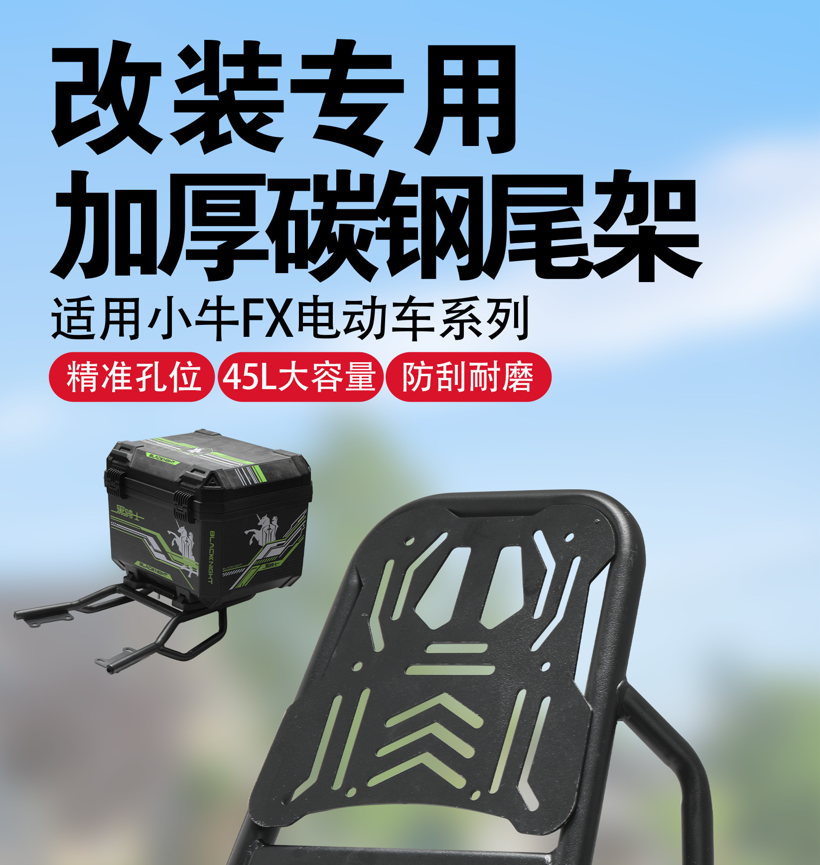 Suitable for Mavericks Fx Carbon Steel Rear Tail Rack Electric Motorcycle Upgrade Thickened Carbon Steel Tail Box Bracket Shelf with 45L Tail Box